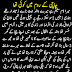 urdu kahani urdu kahaniyan sachi kahani in urdu fount intresting urdu story | اردو سچی کہانی یتیم کی زندگی