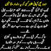 Urdu Kahani har kesi ko io dildar milta nahi | emotional urdu kahani | intresting urdu story | اردو سچی کہانی ہرکسی کو یہ دلدار ملتا نہیں