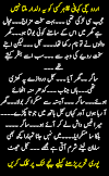 Urdu Kahani har kesi ko io dildar milta nahi | emotional urdu kahani | intresting urdu story | اردو سچی کہانی ہرکسی کو یہ دلدار ملتا نہیں